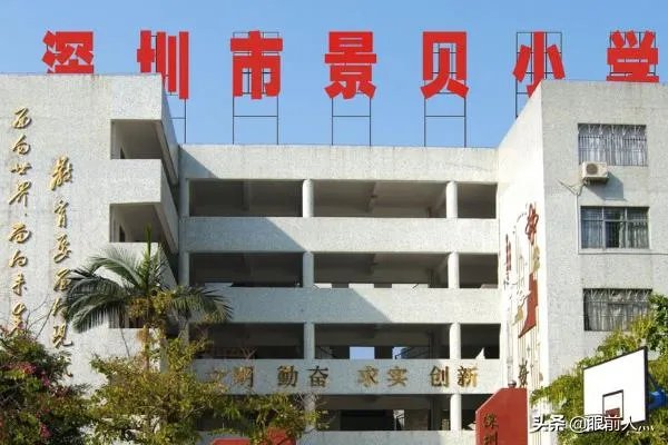 【官方排名】全国小学排名2018全国小学排名2018前十?