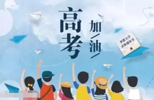 父母高考祝福语和鼓励的话