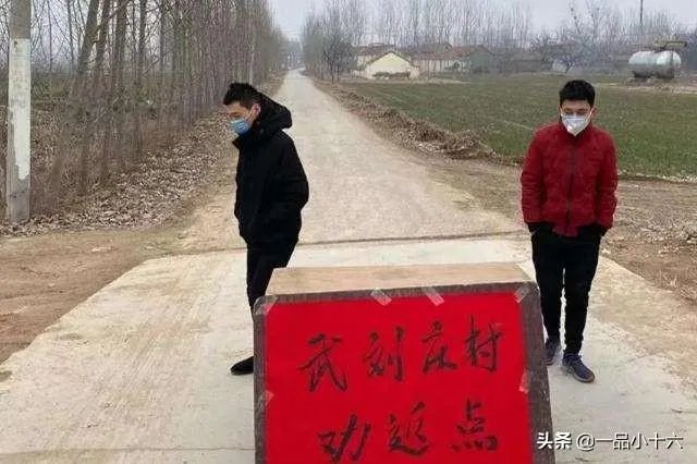 山东什么时候解除村庄封闭?