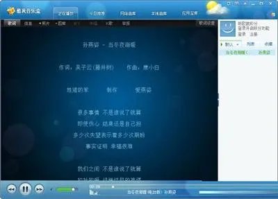 现在什么听歌软件最好