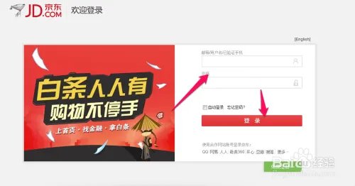 京东超级理财