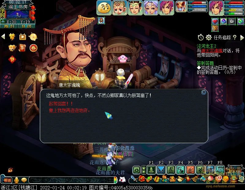 梦幻西游泾河龙王2副本攻略