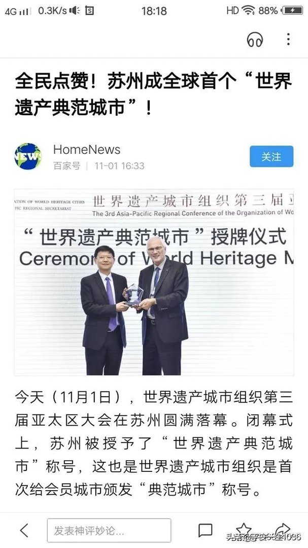 为什么说苏州是个双面城市？