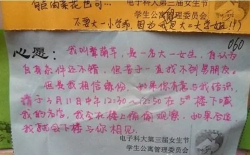 许愿门的原文