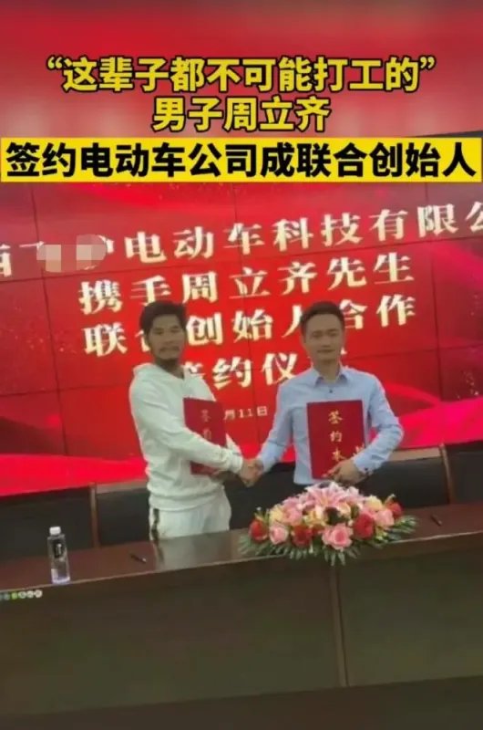 广西不可能打工男子当老板，他刚出狱哪儿来的本钱？