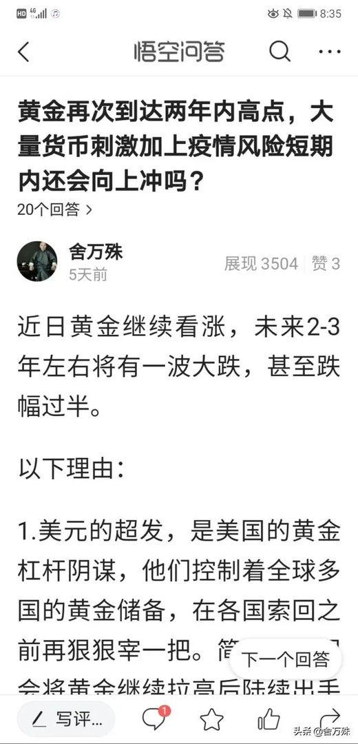 央行即将发布的数字货币书与比特币、Libra有何区别?相比微信支付宝又有什么不同?