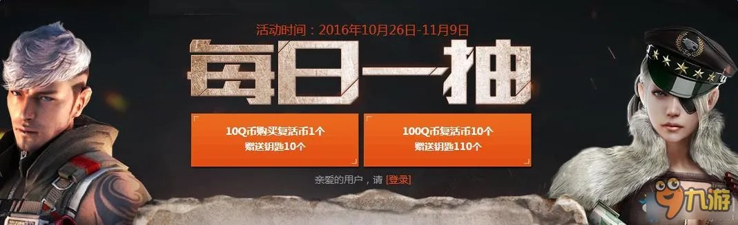 CF每日一抽官网活动网址 CF每日一抽最新活动大全