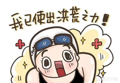 傅园慧透露退役想法,请不起“队医”是怎么回事?