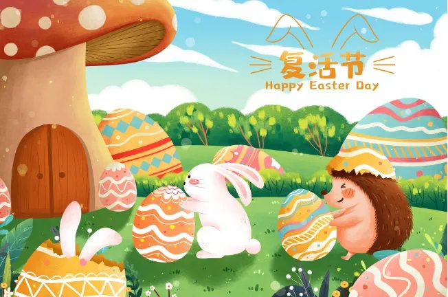 西方的节日