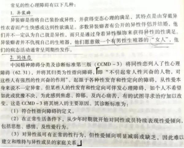 恐同教材案一审败诉，原告发出了什么样的说法？