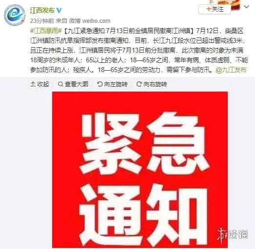 江西阿姨放弃广场舞上堤抗洪 这才是乘风破浪的姐姐
