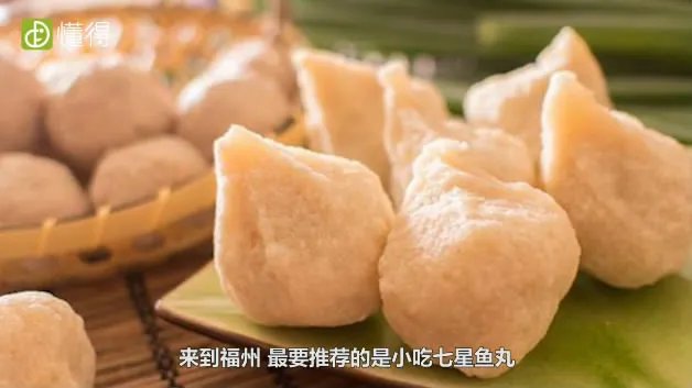福州旅游攻略