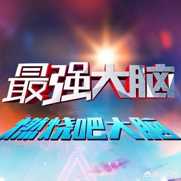 《最强大脑》制片人桑洁是一个什么样的人？