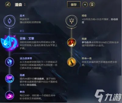 岩雀出装2022