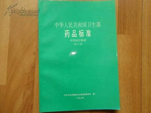 中华人民共和国卫生部医政司的主要职责