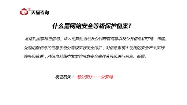 全国的信息安全等级保护测评机构有哪几家不错的？