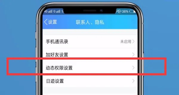 qq空间怎么设置访问权限