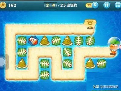 保卫萝卜深海2攻略?