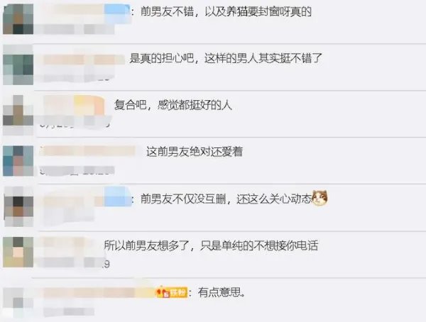 女生发伤感朋友圈导致前男友报警,为何让无数网友羡慕?
