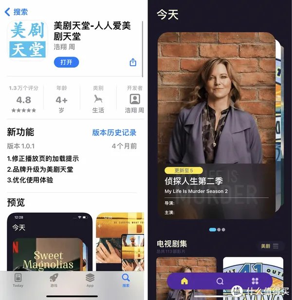 手机追美剧app推荐:免费看美剧/影视剧的8个app,韩剧/日剧/电影全免费