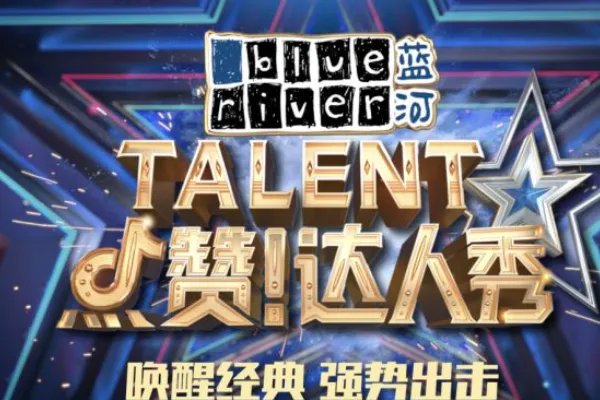 《点赞达人秀》综艺在哪播出？