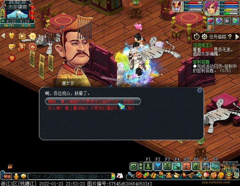 梦幻西游泾河龙王2副本攻略