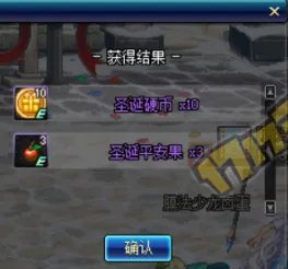 dnf圣诞雪花精灵在哪