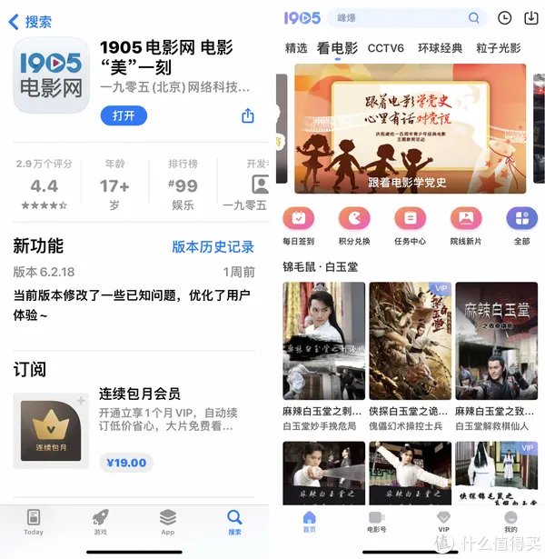 手机追美剧app推荐:免费看美剧/影视剧的8个app,韩剧/日剧/电影全免费