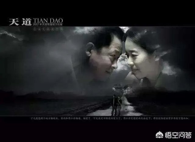 电视剧《天道》中丁为什么给刘冰一份空白资料?为什么又叫欧阳如果合适给他点股份?