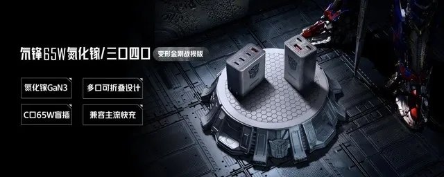 诚意十足联名诠释信仰之名!红魔x变形金刚限量联名游戏旗舰发布5999元起