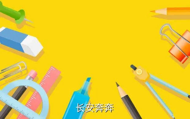 奔奔汽车报价，长安奔奔要多少钱新车
