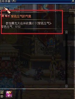 DNF里的紫色曲玉怎么获得?
