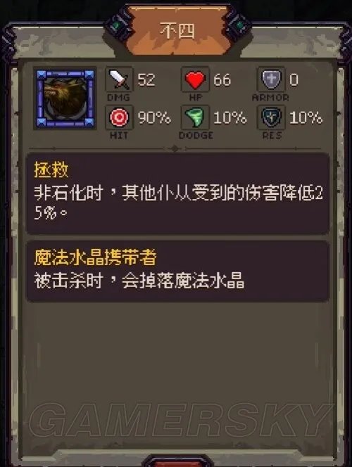 符石守护者 最终BOSS打法技巧攻略 魔王怎么打