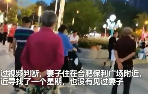 丈夫刷视频刷到失踪妻子,失踪三年的妻子都经历了什么?
