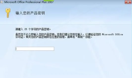 office有多少版本