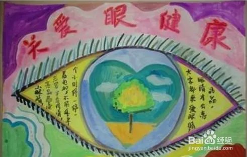 预防近视的儿童画怎么画?