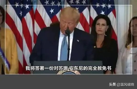 特朗普为什么要赦免去世百年的“美国女权运动领袖”苏珊·安东尼?