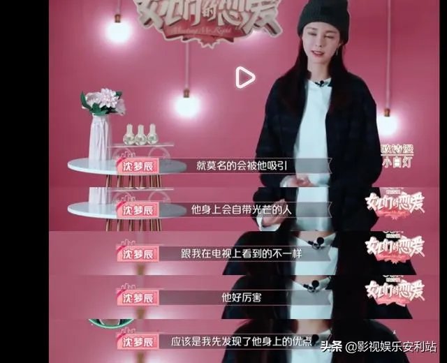 沈梦辰为何抓住杜海涛不放手，焊死了放不开？