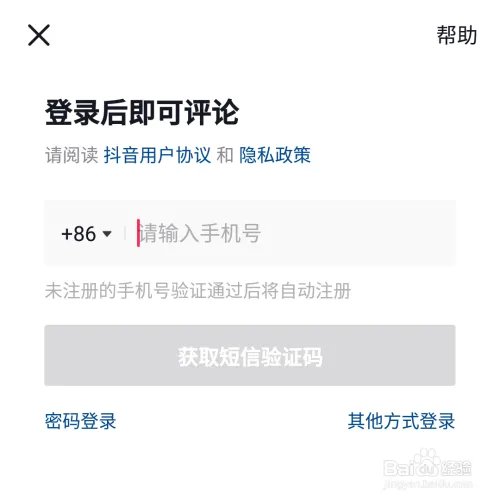 抖音如何看故宫直播?故宫回放视频在哪里看?