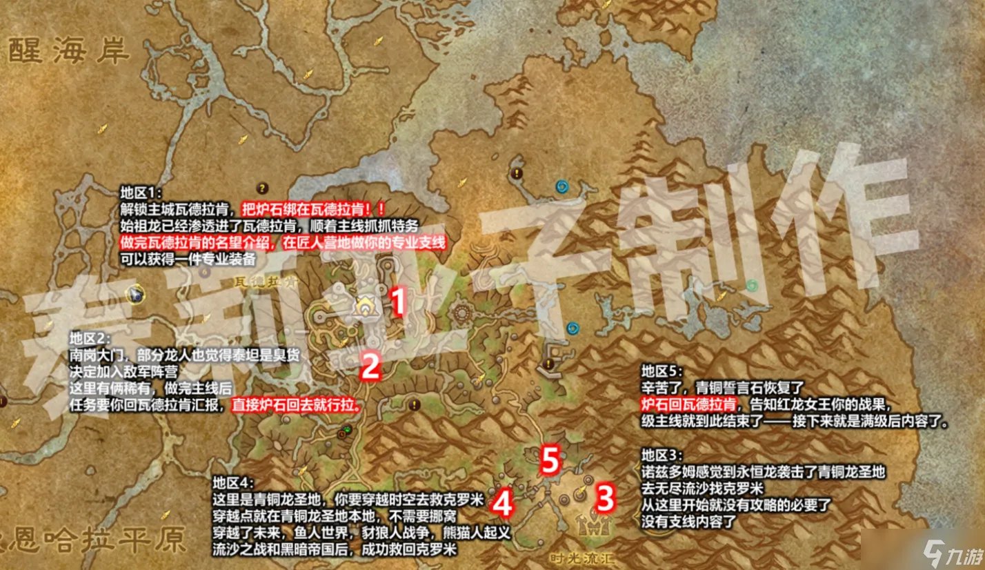 魔兽世界索德拉苏斯升级任务流程攻略