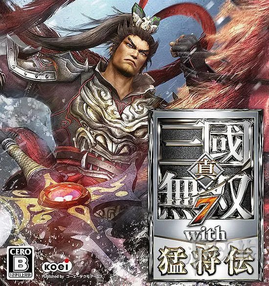 《真三国无双7：猛将传》官方繁体中文PC版霸气来袭！