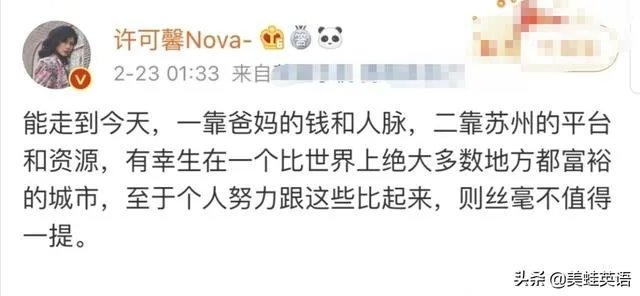 现在许可馨父母正在干什么?