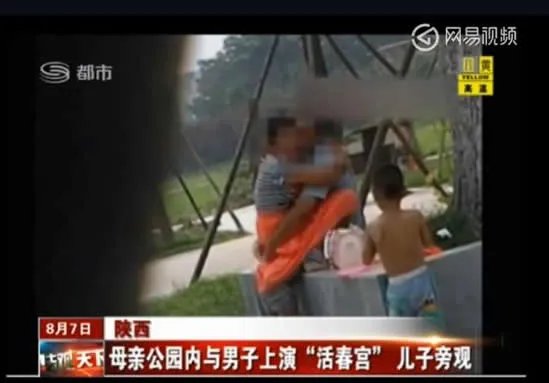 母亲与男子在公园上演:儿子一旁玩耍(图)
