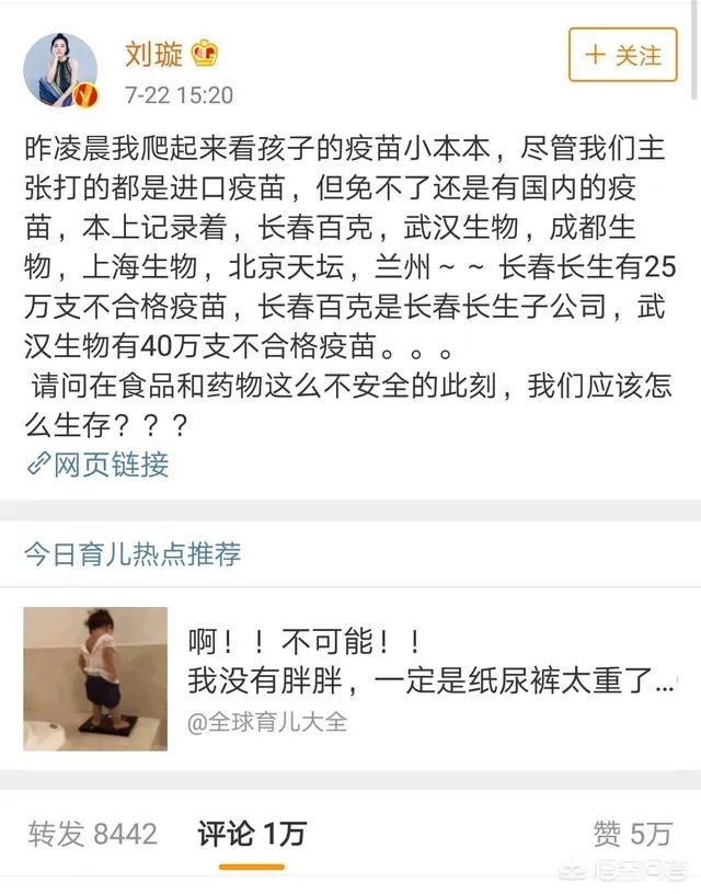 如何看待章子怡、谢娜、刘璇、胡可等明星在微博对假疫苗事件发声?