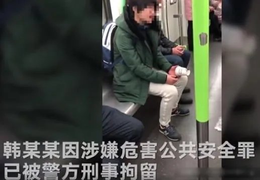 女子地铁点燃纸杯具体详情：女子地铁点燃纸杯结果是什么