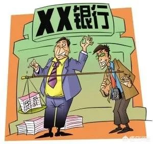 8家银行被3家公司骗走5亿，这个事情你怎么看？