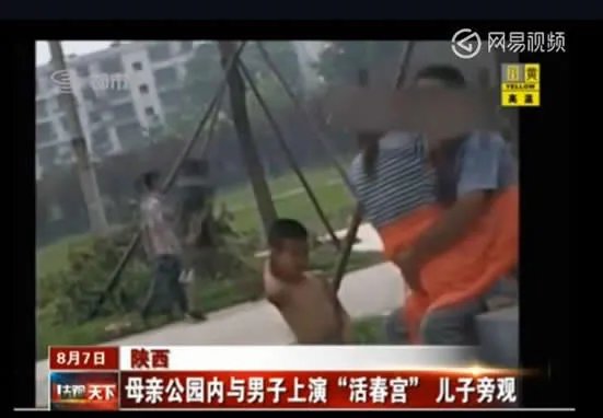 母亲与男子在公园上演:儿子一旁玩耍(图)