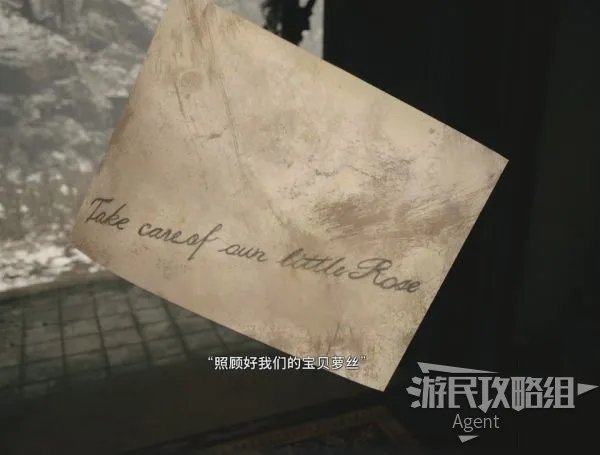 《生化危机8》图文攻略 全收集与解谜图文攻略