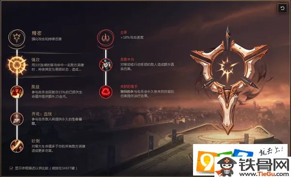 lol易大师新版符文搭配推荐
