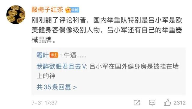 东京奥运会闭幕了,你认为中国最火的是哪位冠军?